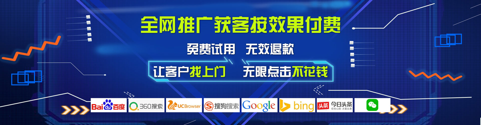 南木林竞价广告